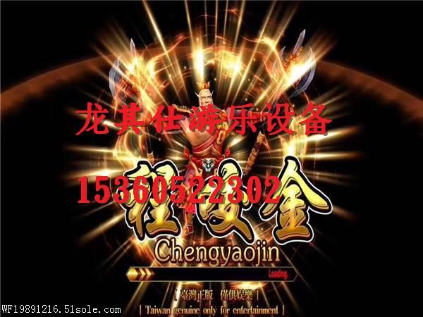 程咬金捕鱼游戏机厂家销售价格