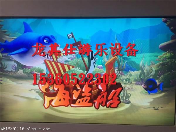 海盗船捕鱼游戏机厂家价格