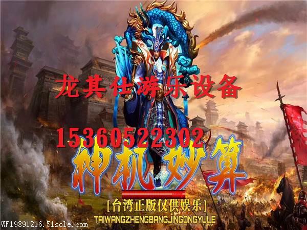 神机妙算捕鱼游戏机厂家新专版新报价多少钱