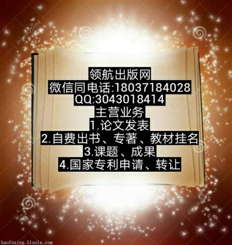 2018英语教育教学方向职称评定发表论文对应