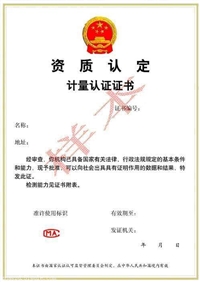 贵州专业CMA认证首选重庆荣奥