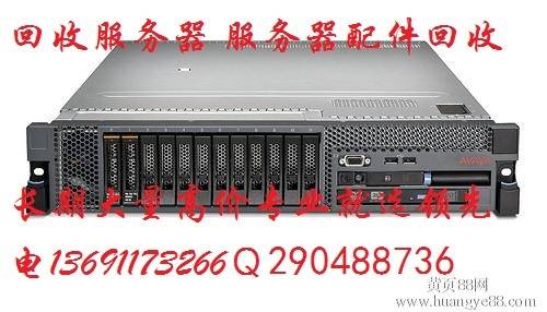 IBM服务器回收3650M5服务器回收 联想二手服务器回收