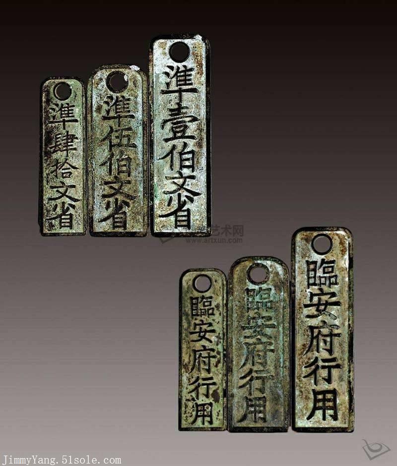 临安府行用铜质钱牌现在值多少钱