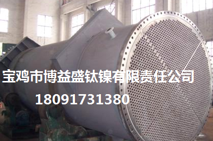 钛及钛合金换热器 钛管式换热器