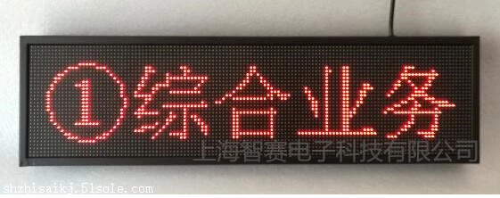 排队叫号系统led显示屏