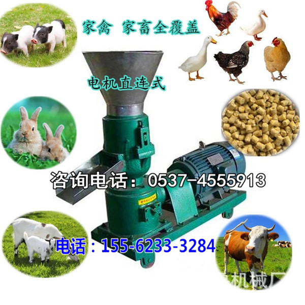 牛羊养殖饲料机  颗粒机图