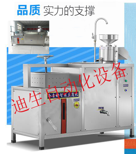 全自动豆腐机