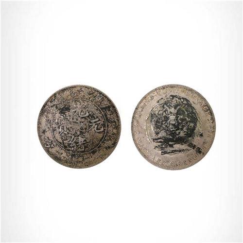 官版造光绪元宝样板币鉴定有什么诀窍