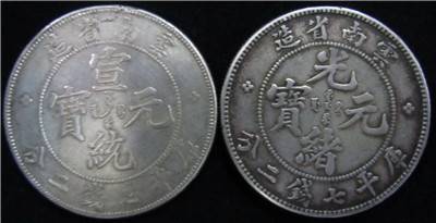 江南造光绪元宝国内哪里交易快