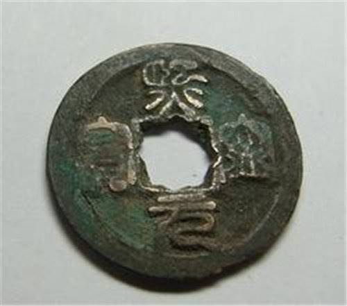 熙宁元宝赝品多不多如何分辨真假