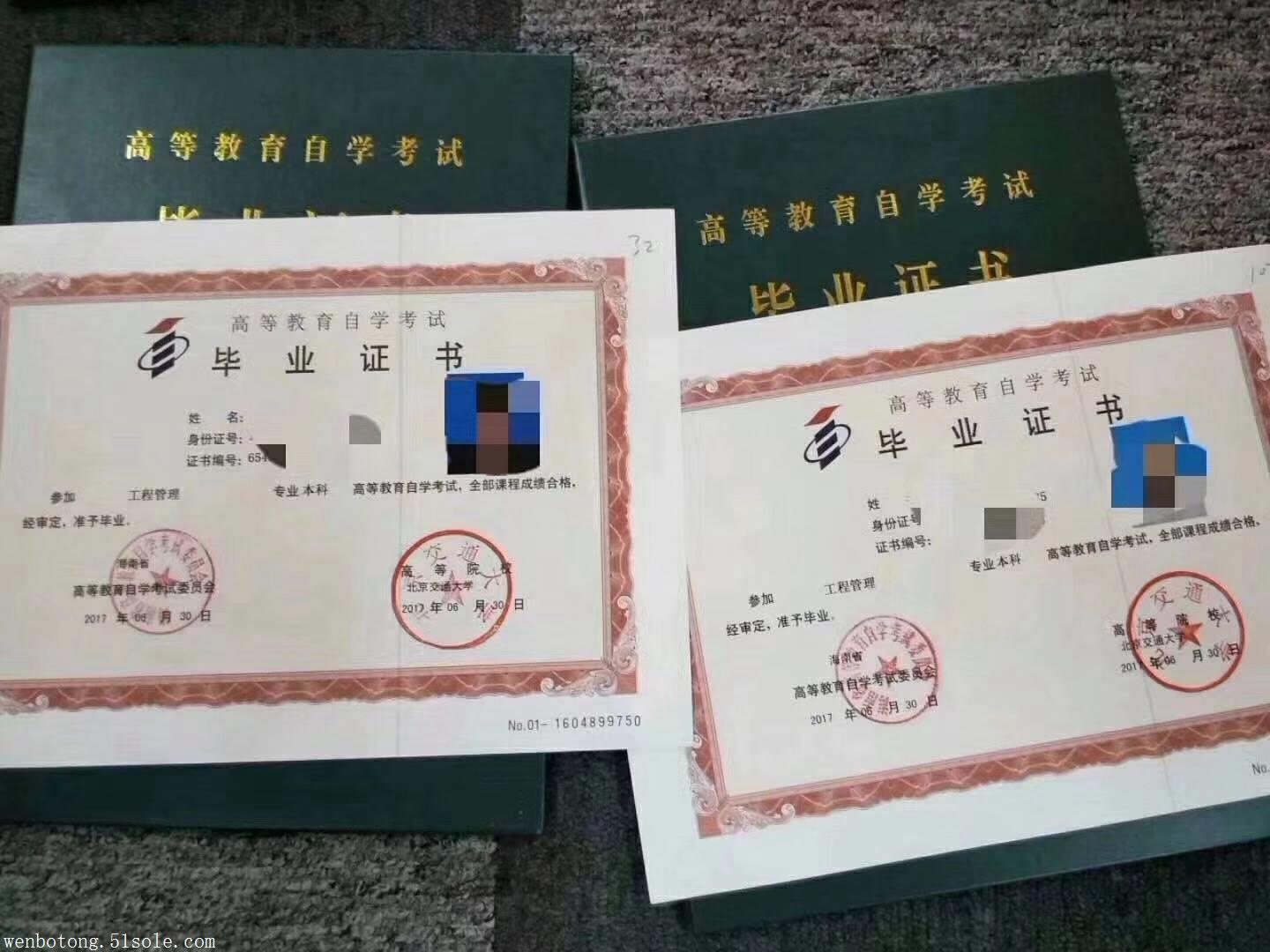 自考本科有学位就选北京文博通