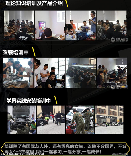 广州改装车灯、改装车灯培训、广州改装车灯公司、车灯改装那家好