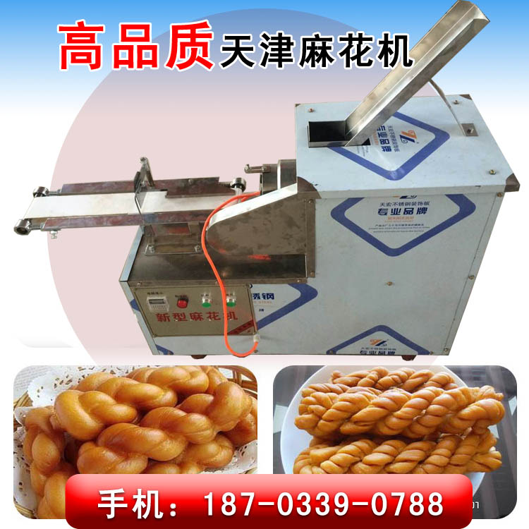 现货供应全自动新型麻花机