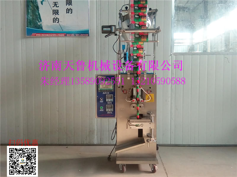 五金配件包装机&混合花茶包装机&天鲁牌