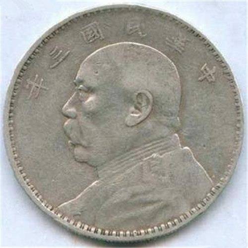 2018年袁大头贰元近期价位