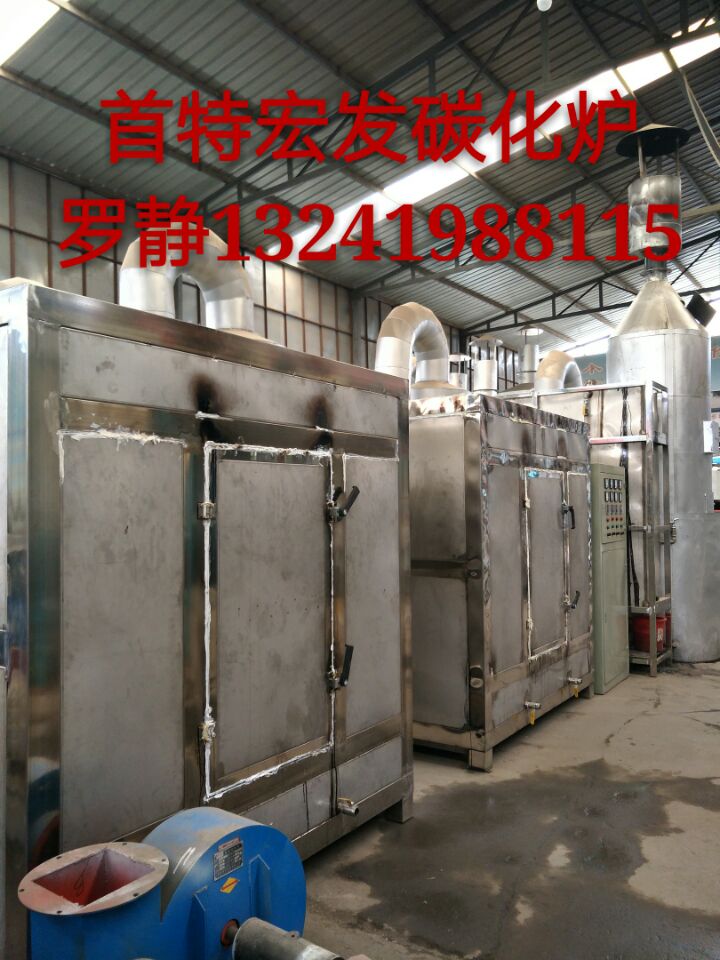 无烟高效木炭机 木炭机全套设备