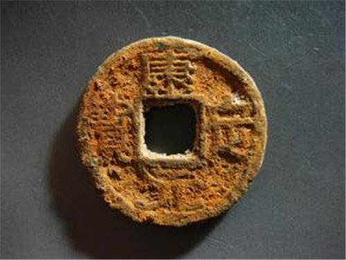 康定元宝鉴定主要看哪几方面