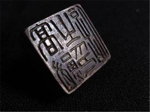 关于青铜印章的拍卖流程嘉德征集