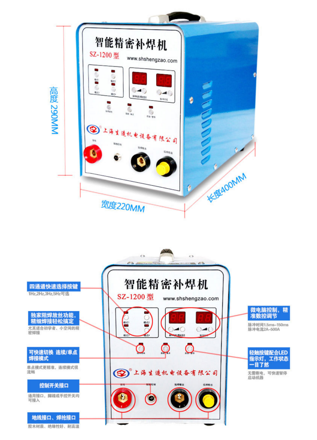 智能精密补焊机