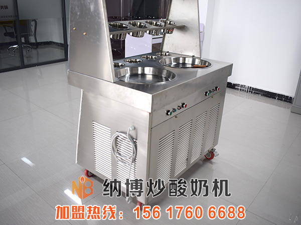 温县炒酸奶机多少钱一台