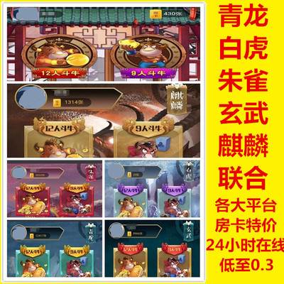 女娲大厅房卡大厅代理好玩吗