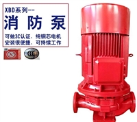 消防泵,XBD单级消防泵XBD12.0/15G-L管道消防泵,CCCF认证消防泵