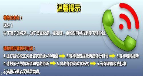 宜宾学大教育高考一对一辅导中心电话