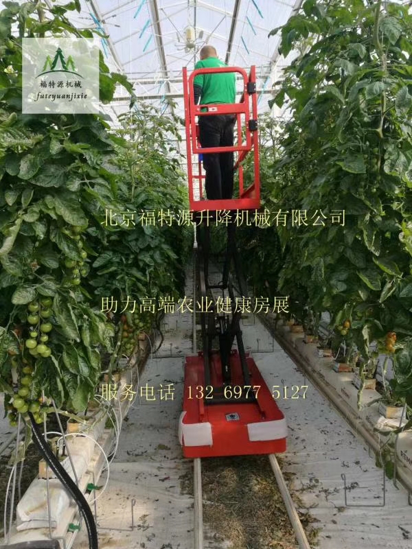 北京福特源温室登高车电动升降采摘机液压升