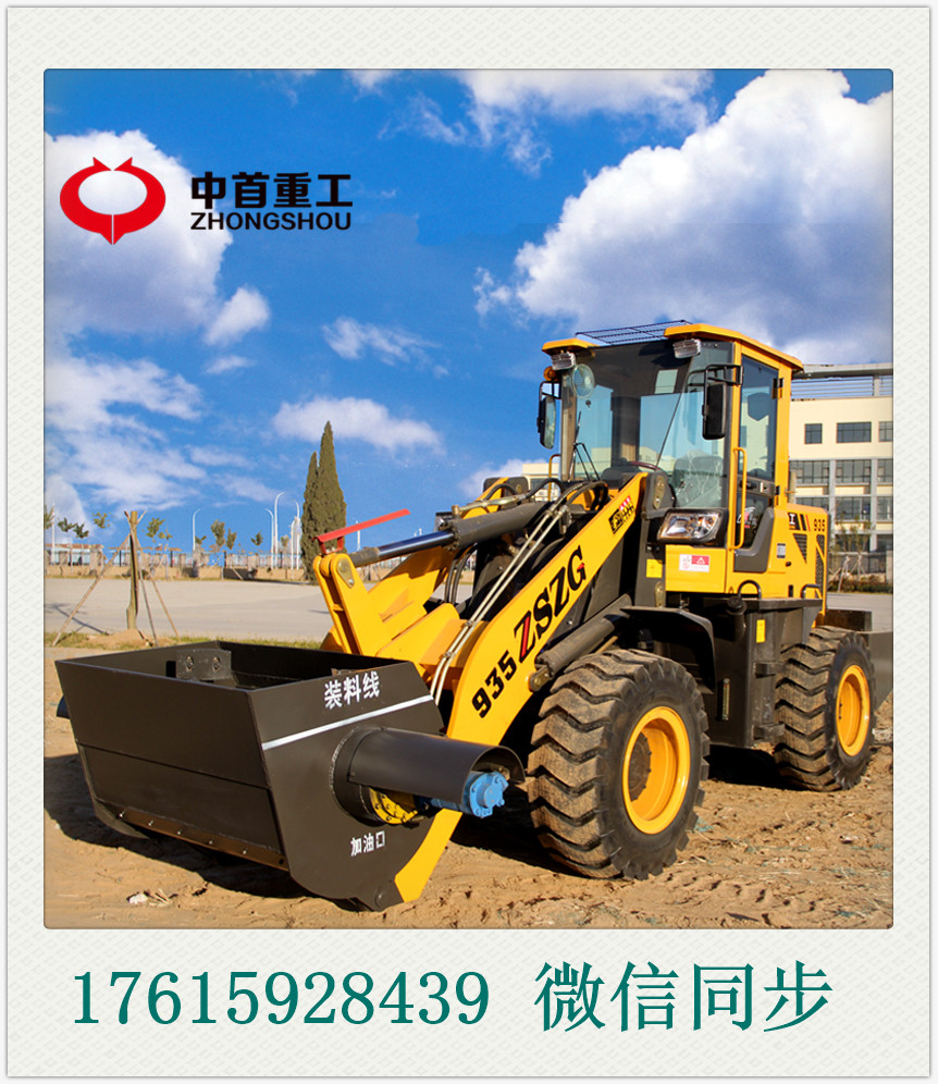唐山装载机搅拌斗价格装载机改装搅拌斗一机