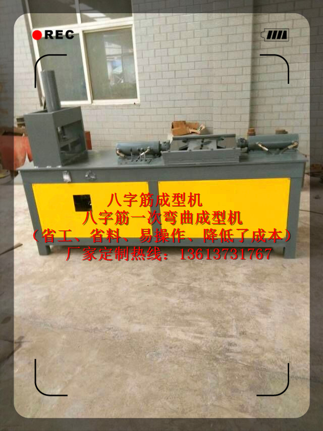 八字结成型机 八字筋成型一体机 八字筋压