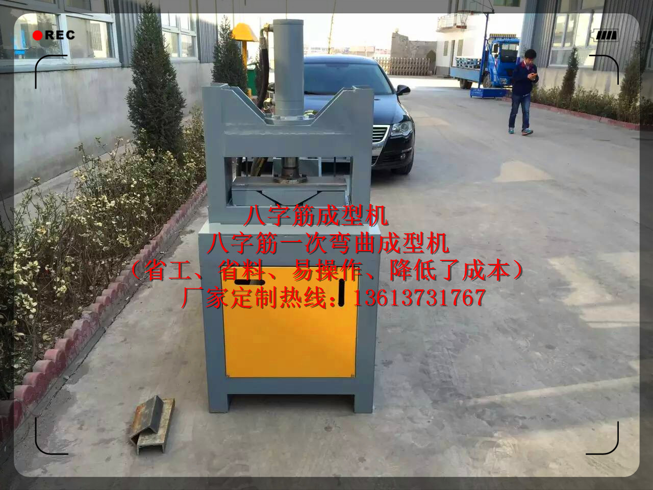 八字结成型机 八字筋成型一体机 八字筋压