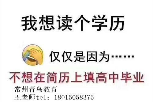 成人高考大专读几年职高毕业考大专学信网可查