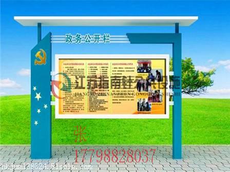 山东宣传栏框架 宣传栏版面 江苏广告灯箱厂家电话图片
