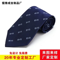 企业领带定制logo标志领带定做