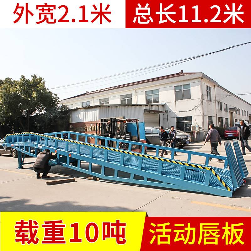 定做移动液压登车桥