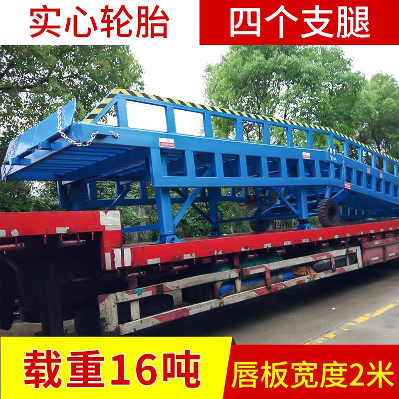 移动登车桥什么品牌好