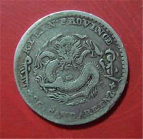 光绪元宝吉林三分六大概能卖多少价