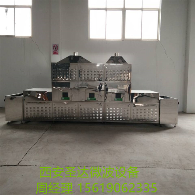 西洋参片烘干设备微波西洋参片干燥机西洋参