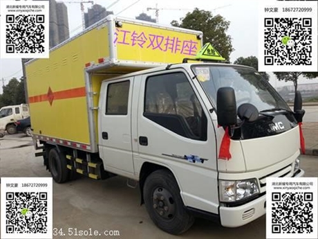 江铃双排座炸药运输车