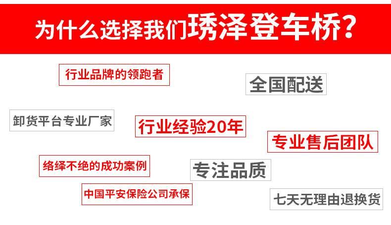 集装箱登车桥安装