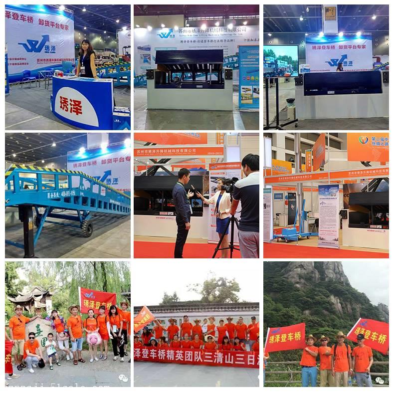 固定式登车桥售后