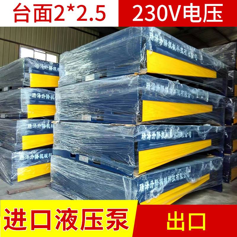 登车桥调节板结构