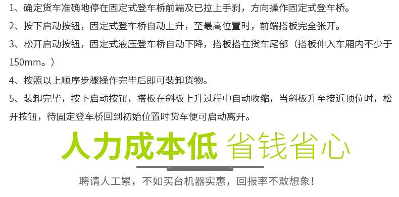 集装箱登车桥价格