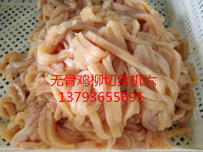 江苏鲜鸡肉切丝机 鲜鸭肉切丝机