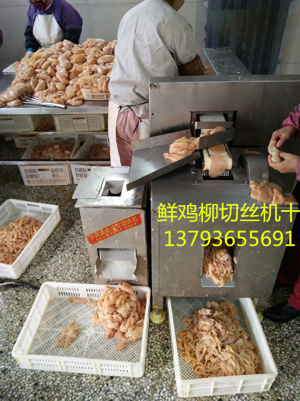 江苏鲜鸡肉切丝机 鲜鸭肉切丝机