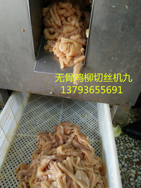 江苏鲜鸡肉切丝机 鲜鸭肉切丝机