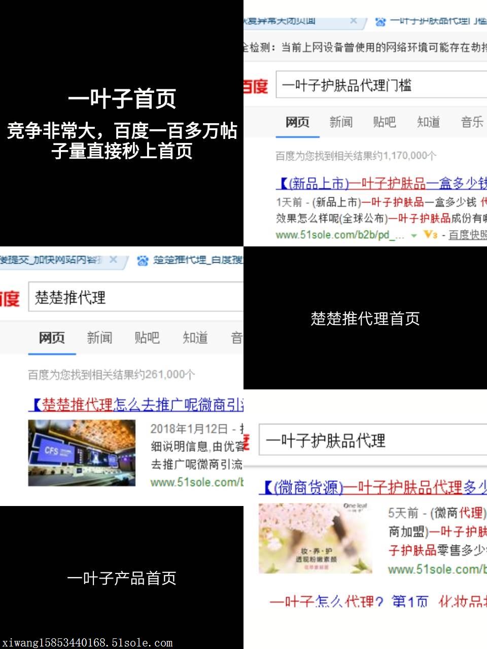 (千美黛一喷清)创始人到底是谁呢\/微信趋势找冠