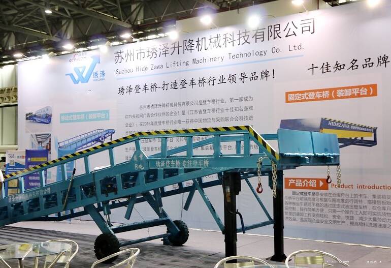 登车桥调节板图片