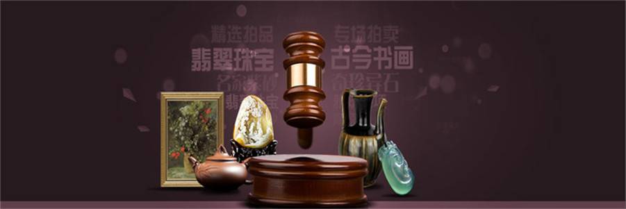 深圳博纳国际拍卖哪家拍卖公司不收取鉴定费