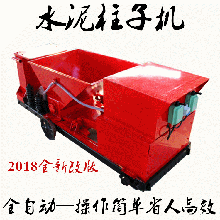 全自动水泥杆子机葡萄架柱子机厂家价格